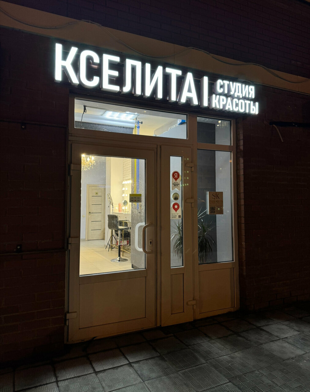 Фото салона