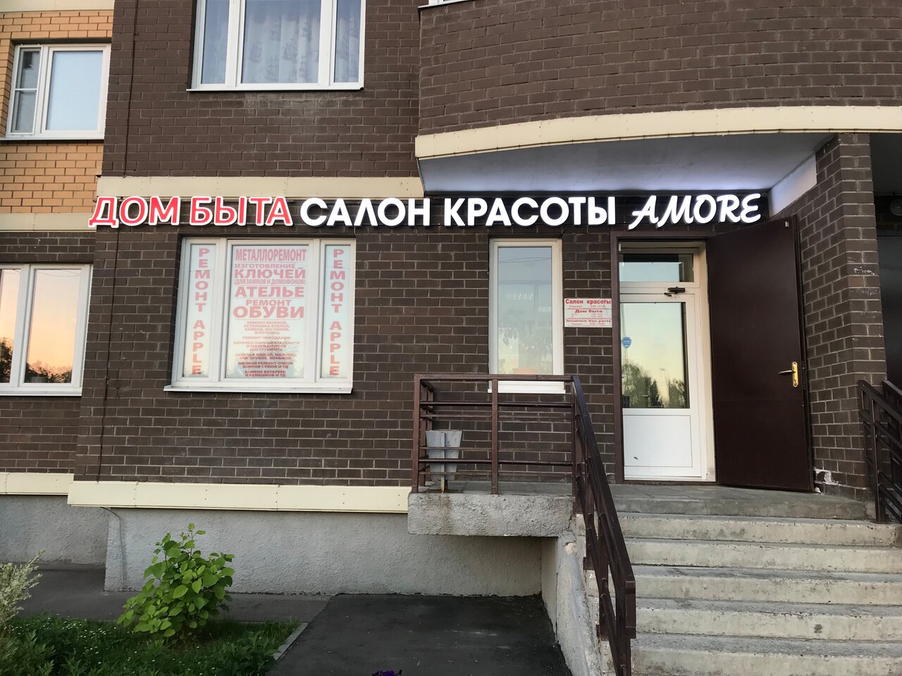 Фото салона