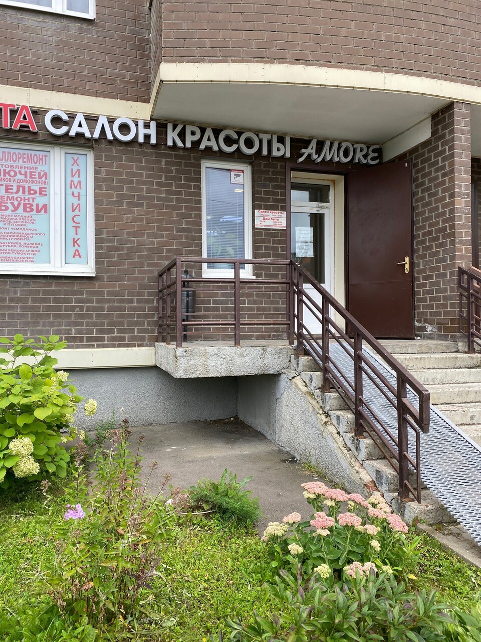 Фото салона