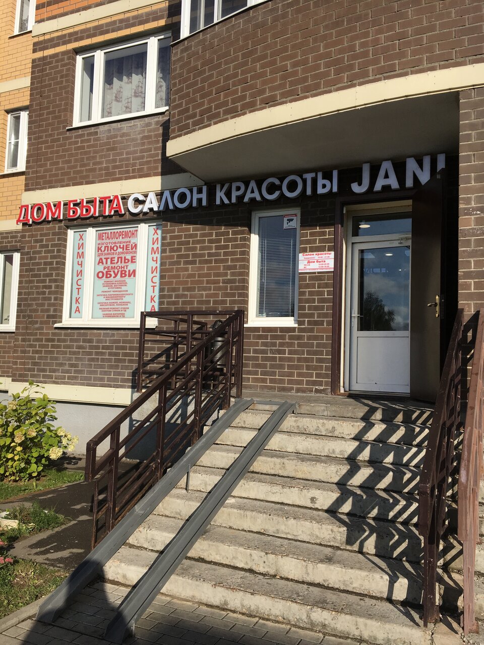 Фото салона