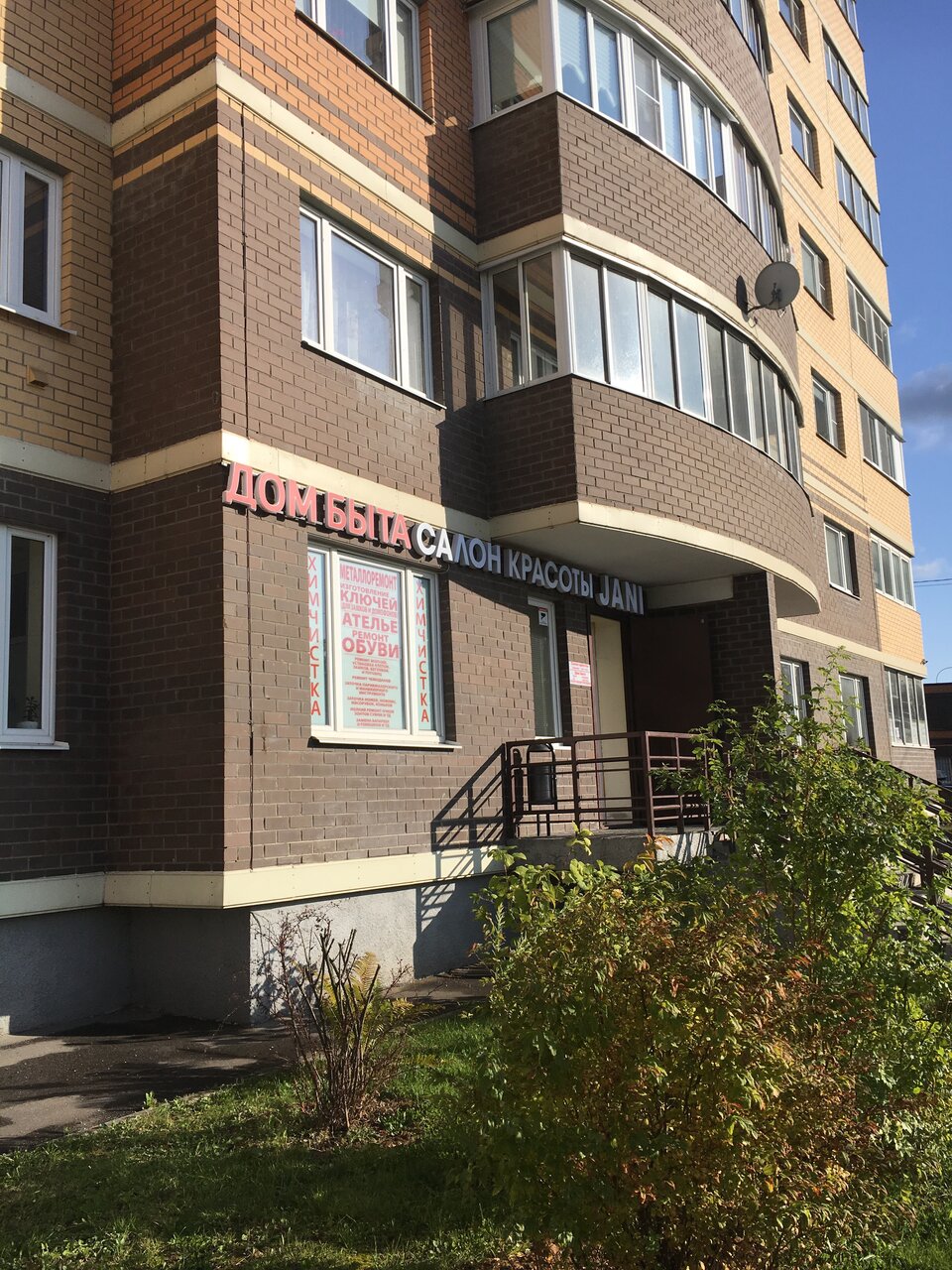Фото салона