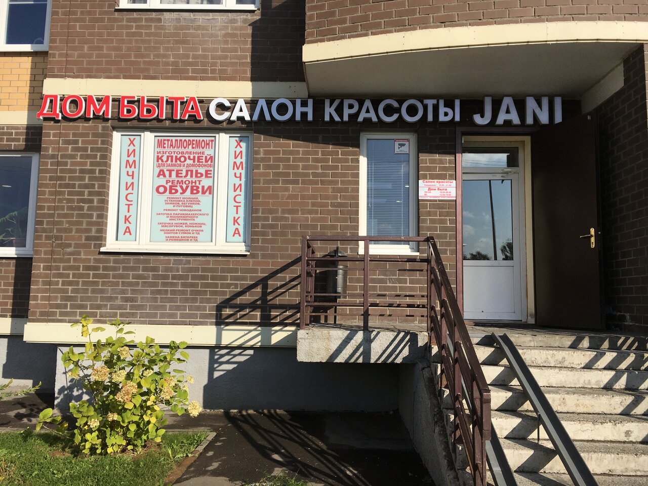 Фото салона