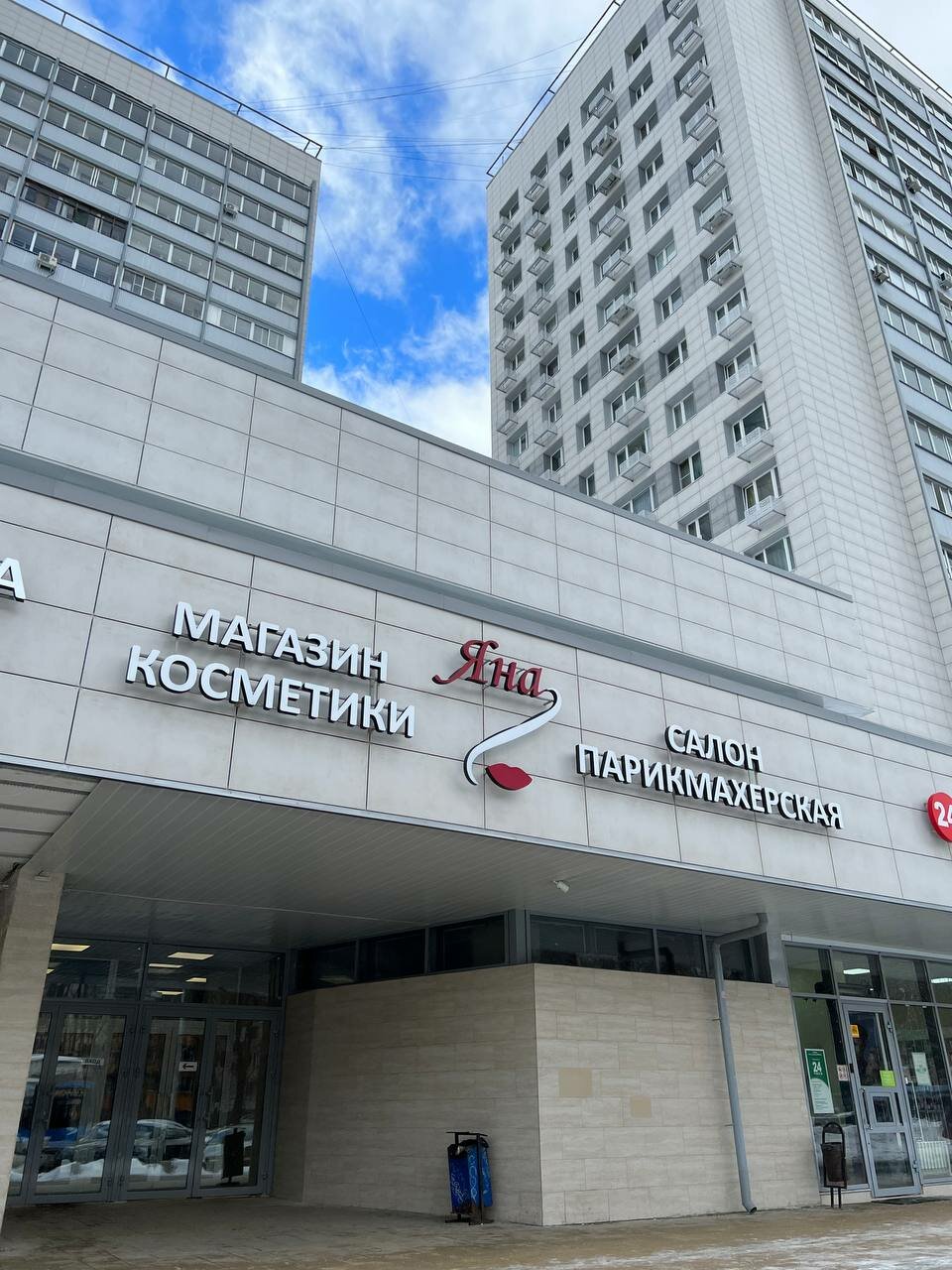 Фото салона