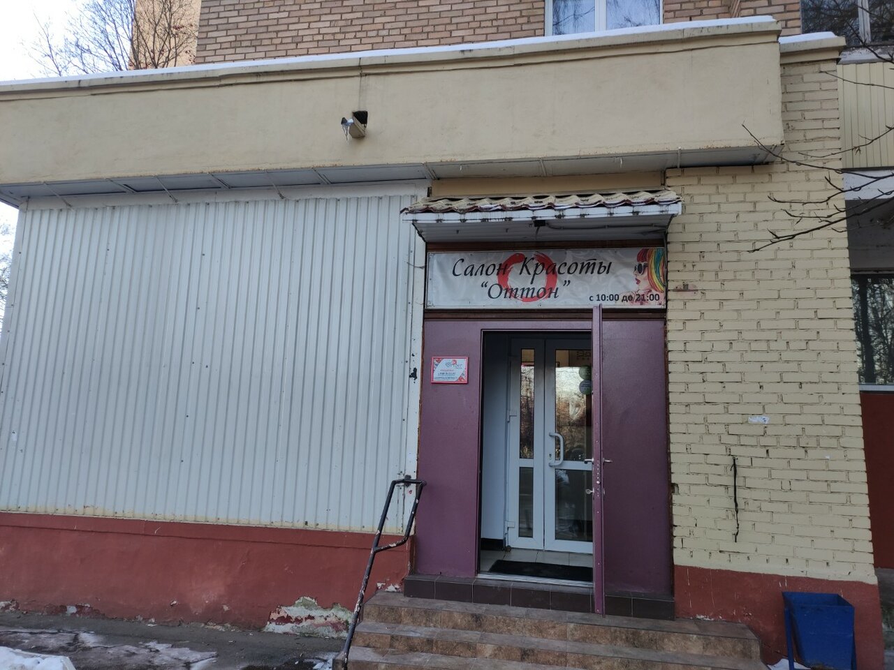 Фото салона