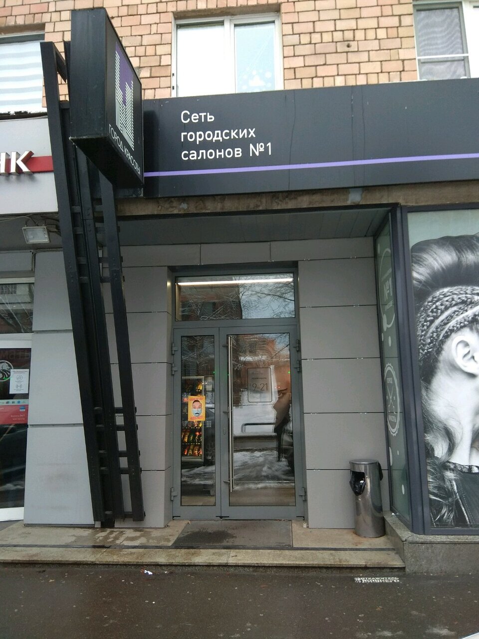 Фото салона