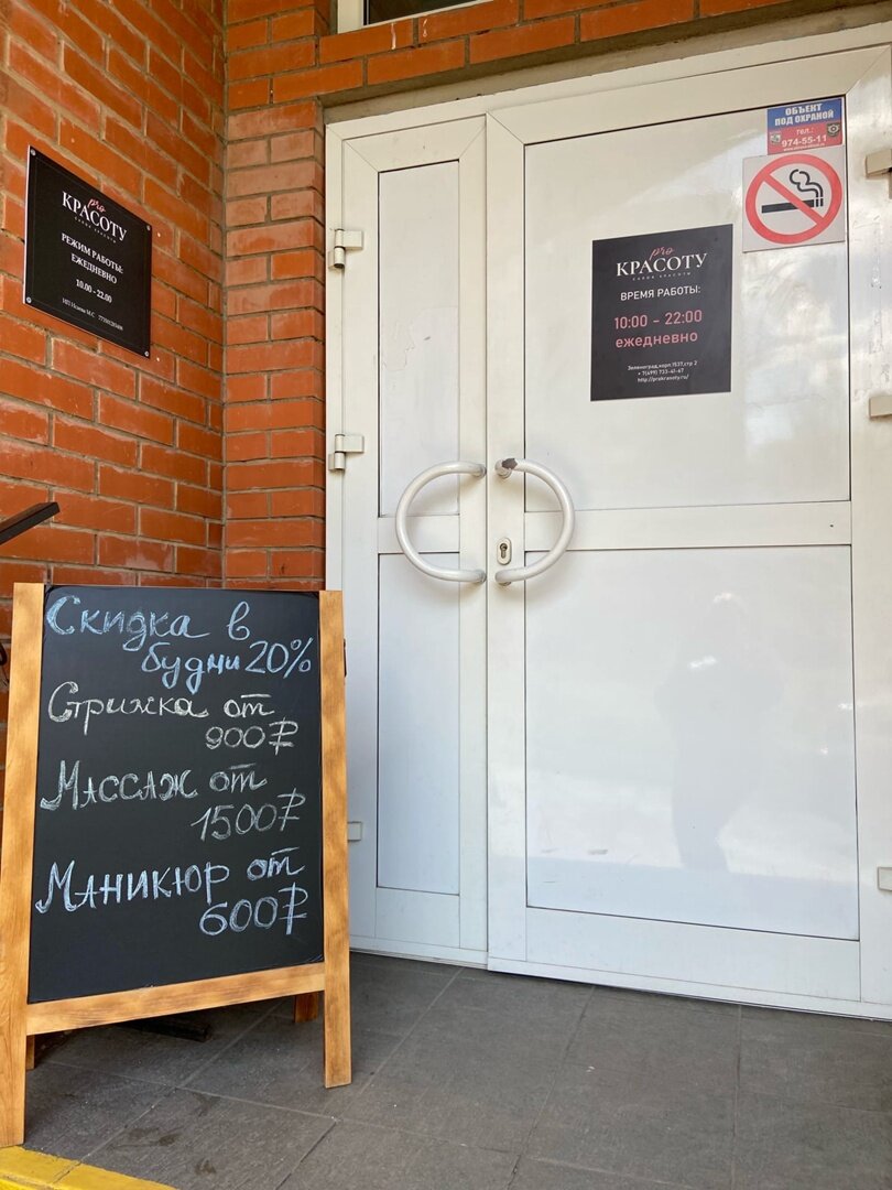 Фото салона