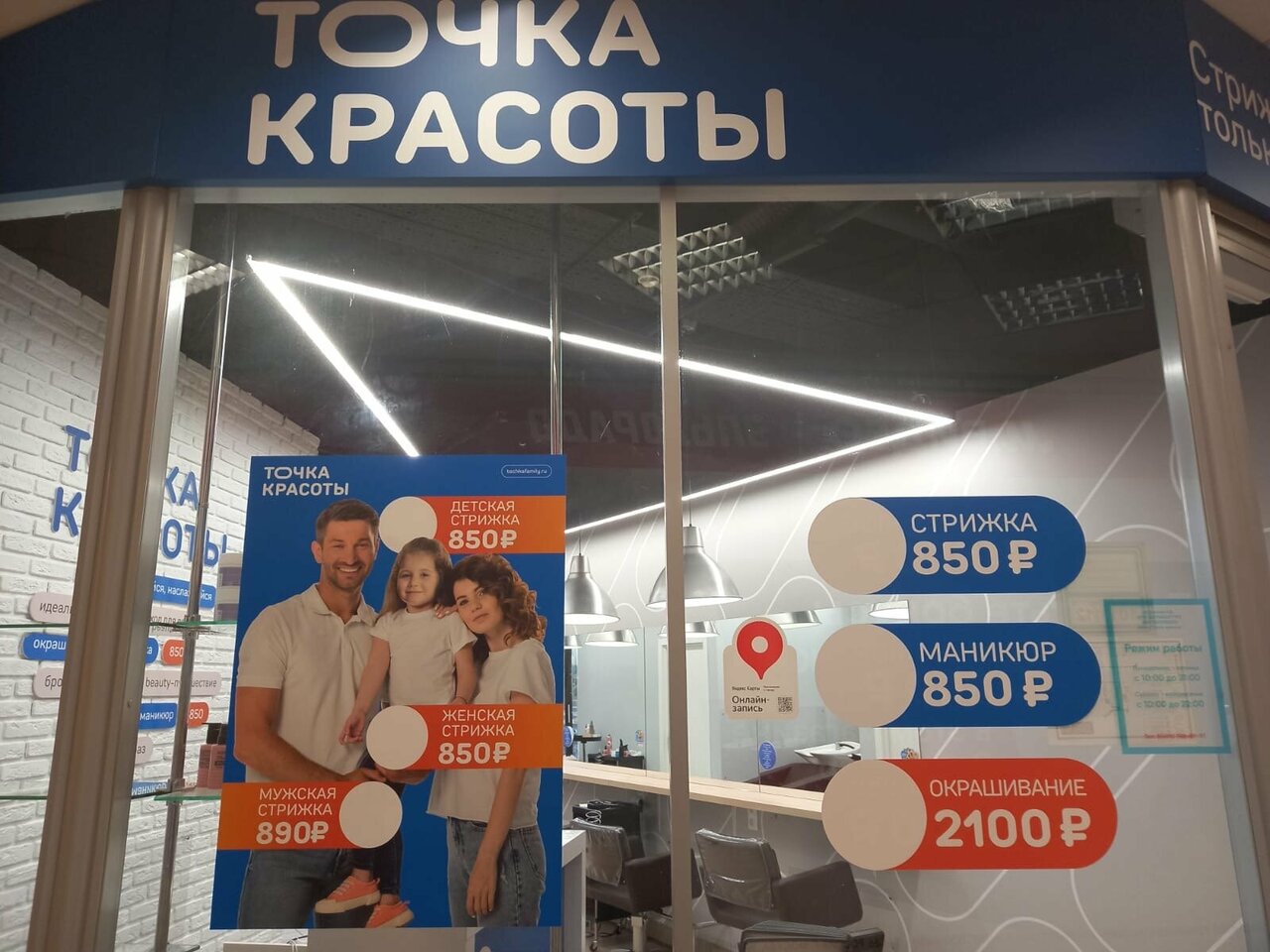 Фото салона
