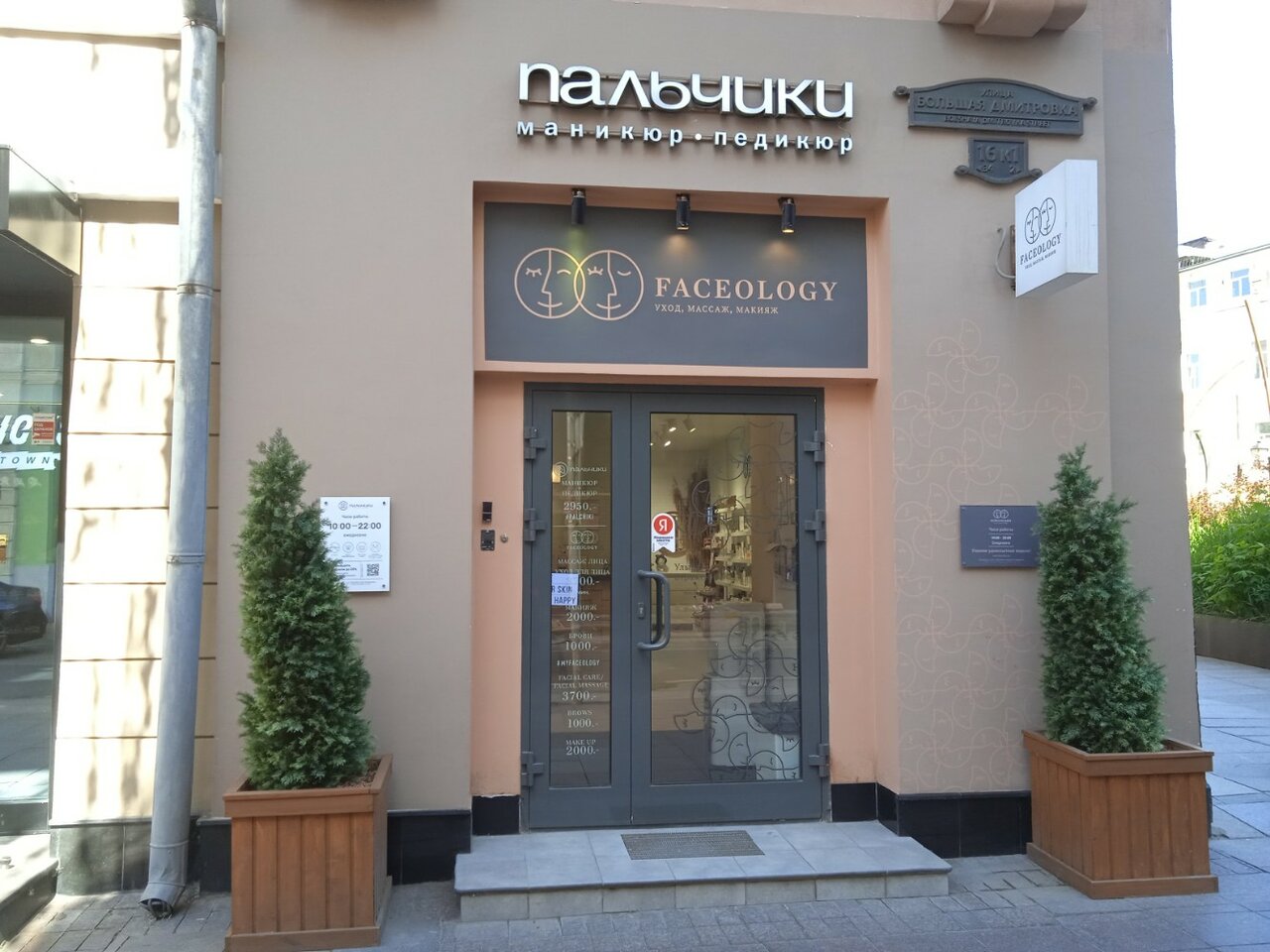 Фото салона