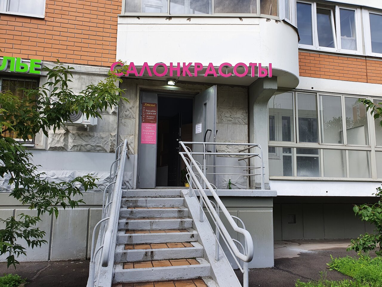 Фото салона