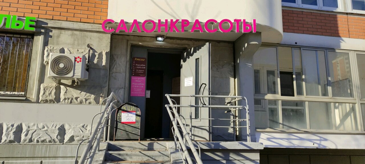 Фото салона