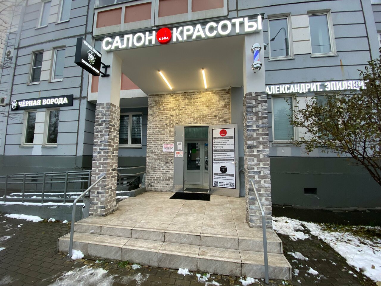 Фото салона