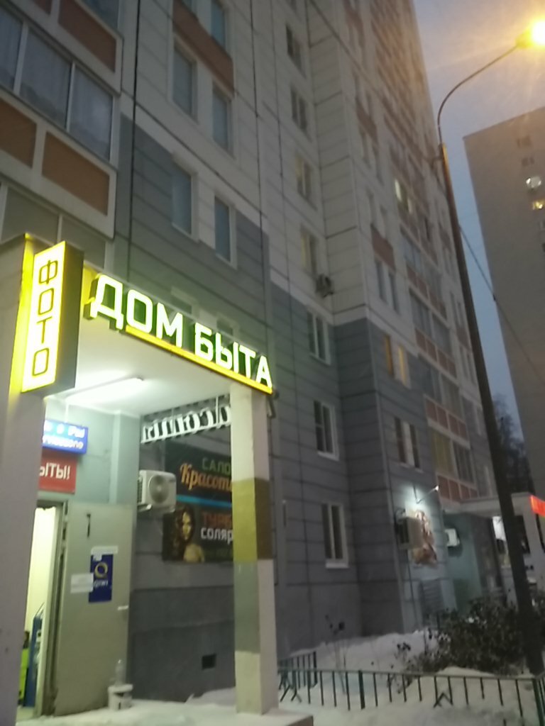 Фото салона