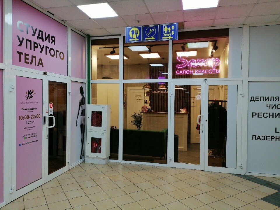 Фото салона