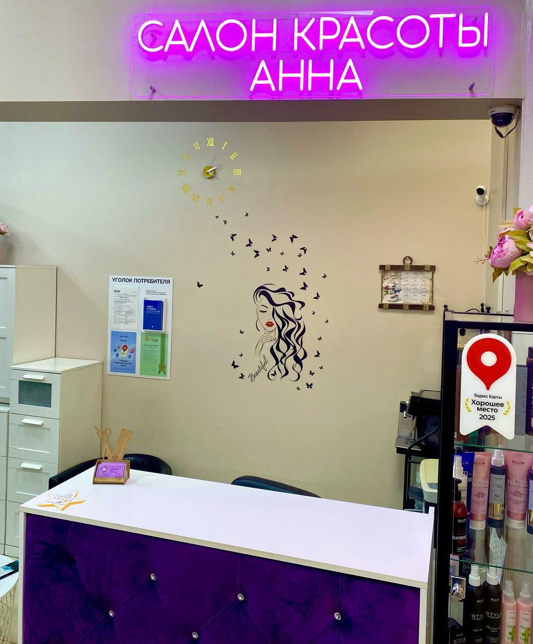 Анна