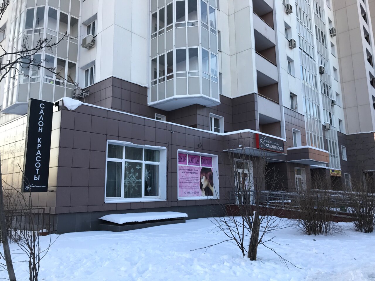 Фото салона