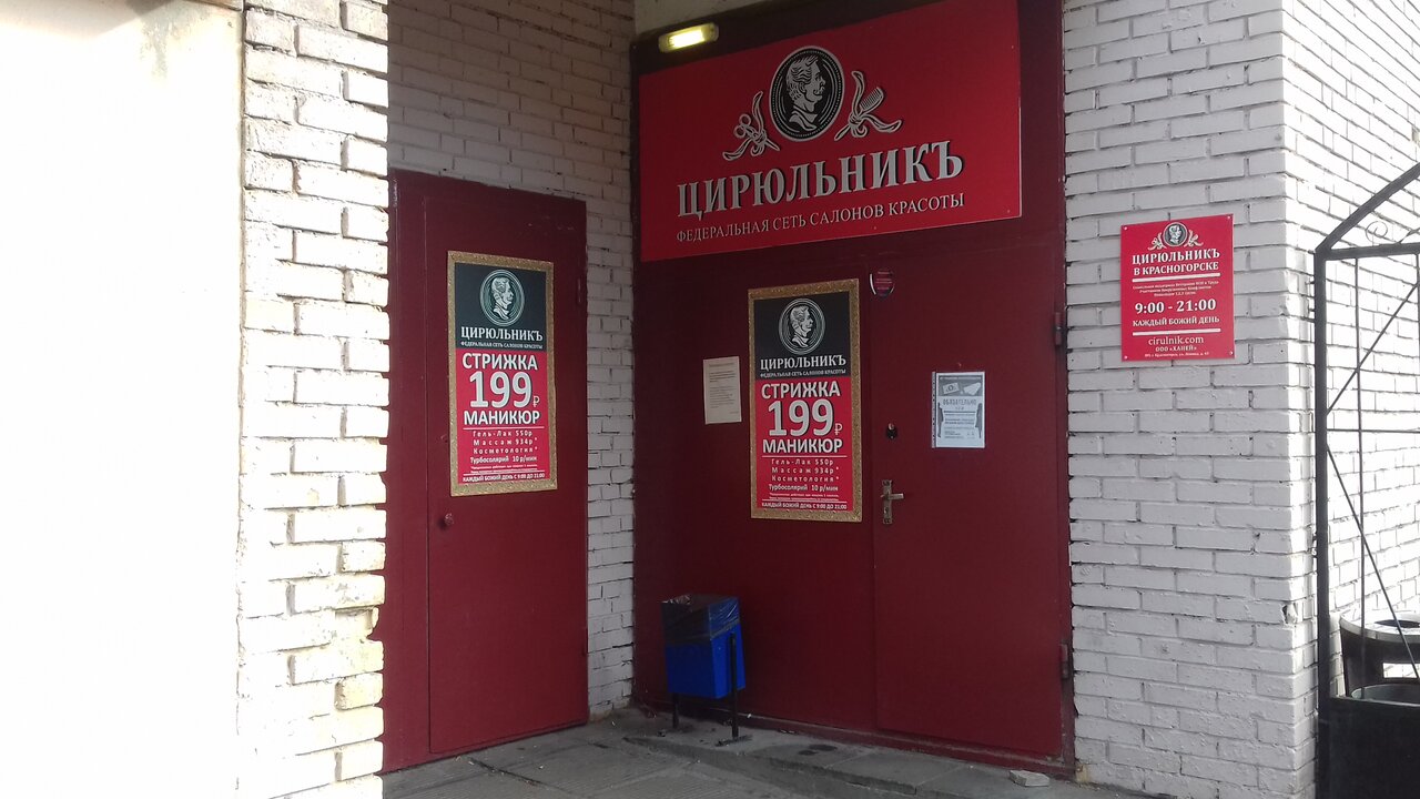 Фото салона