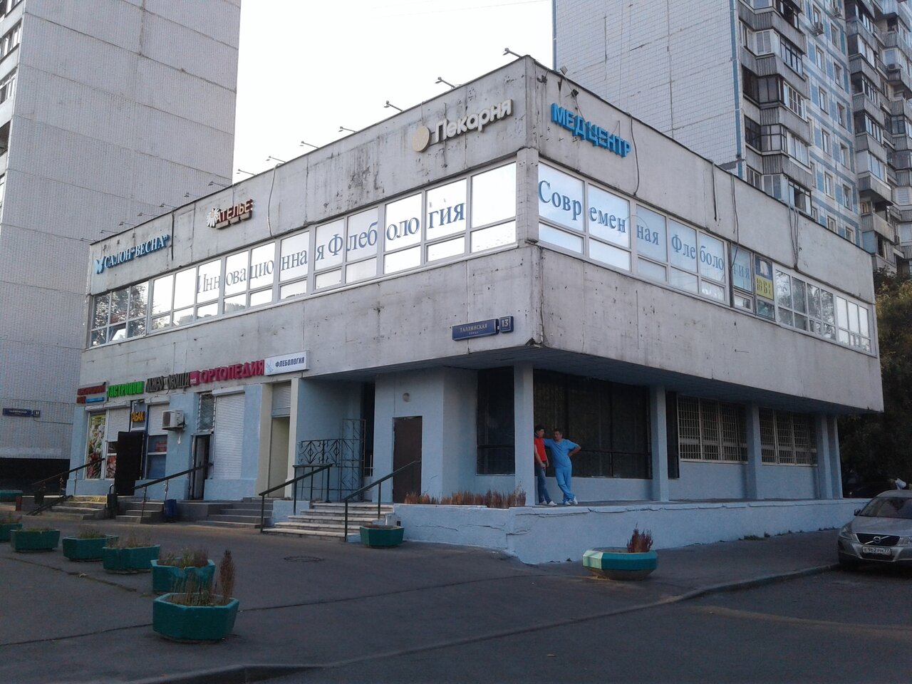 Фото салона