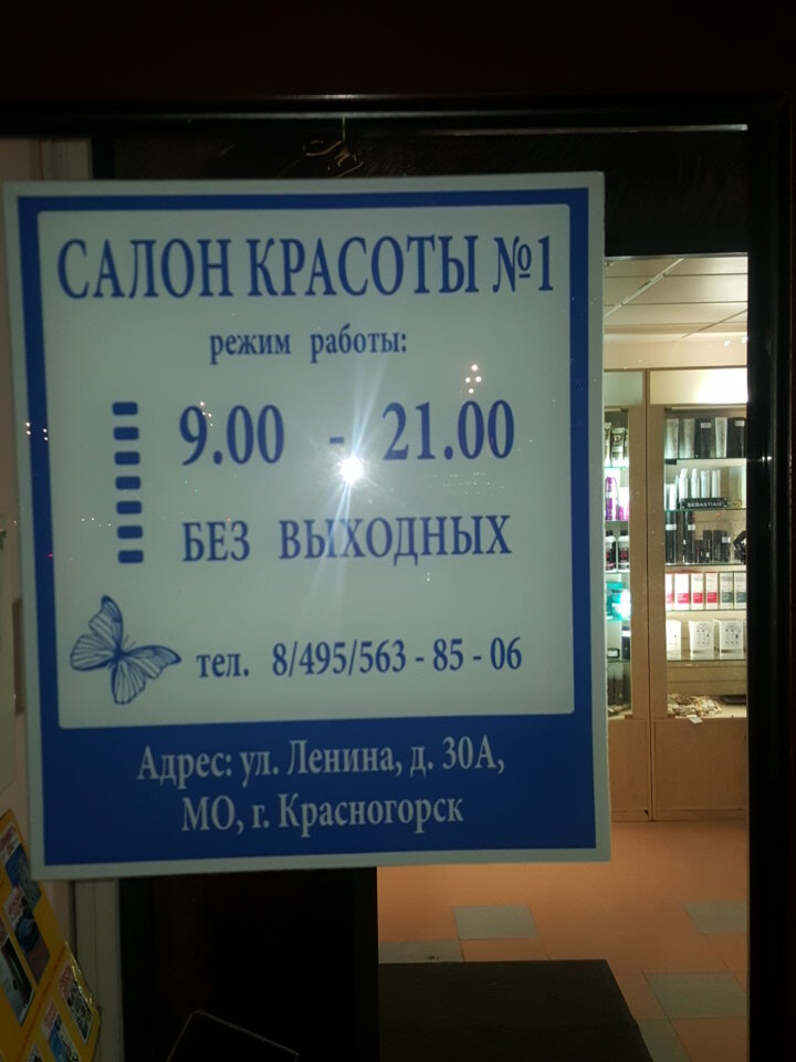 Фото салона