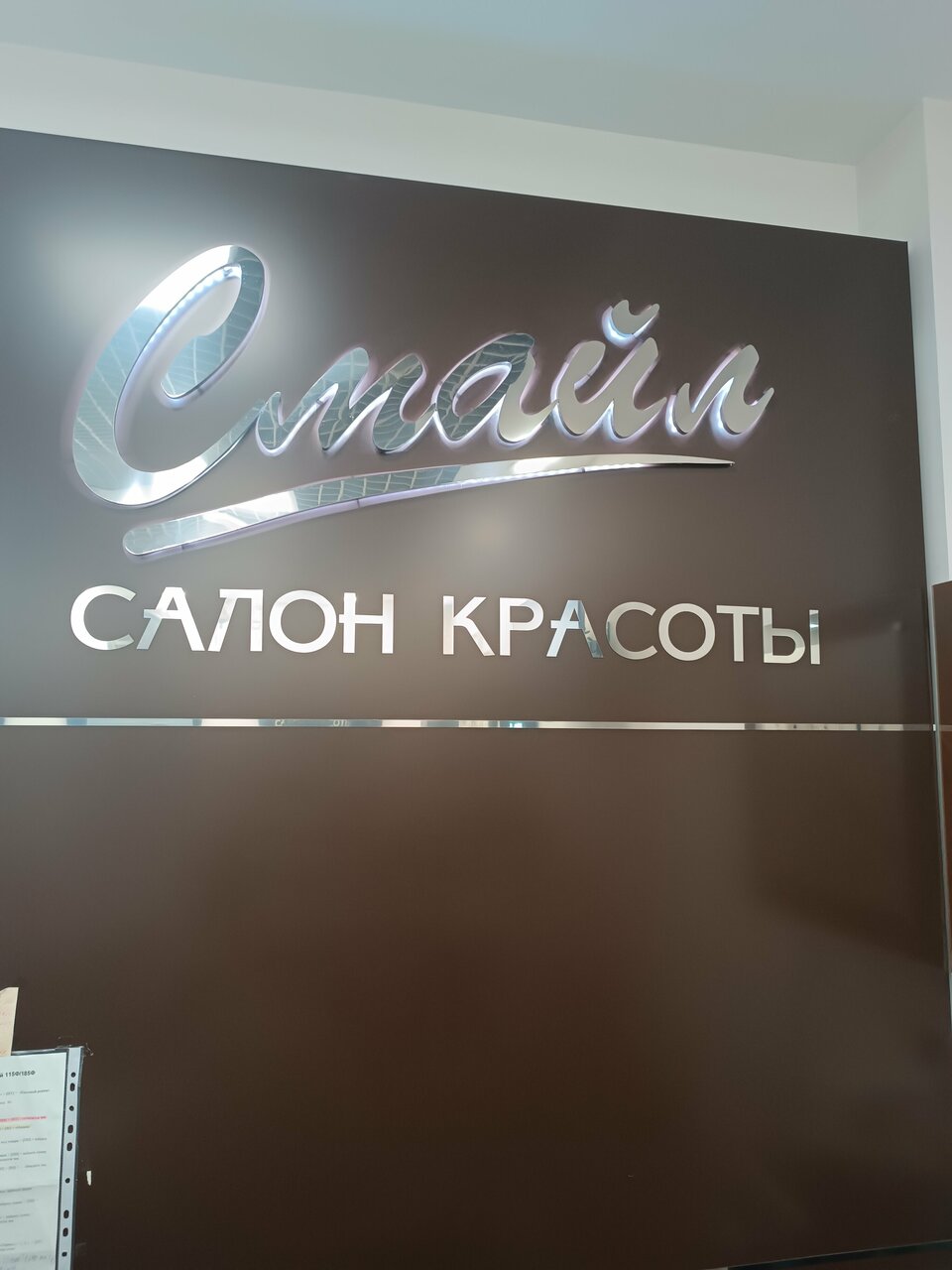 Фото салона