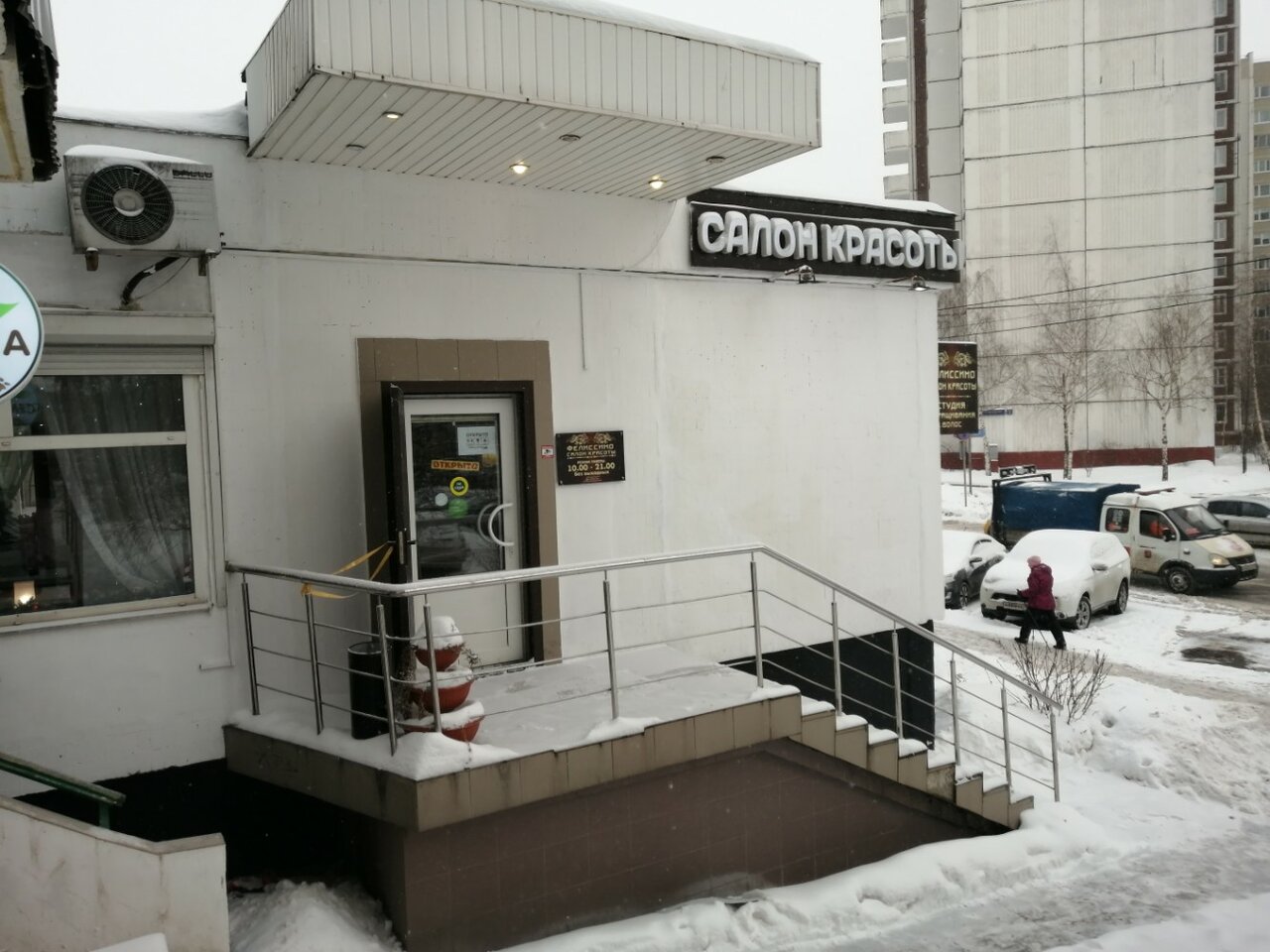 Фото салона