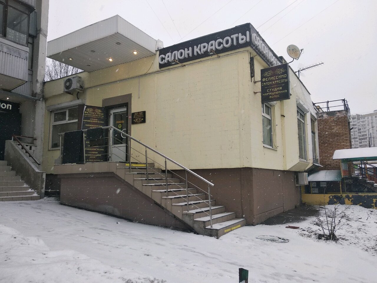 Фото салона