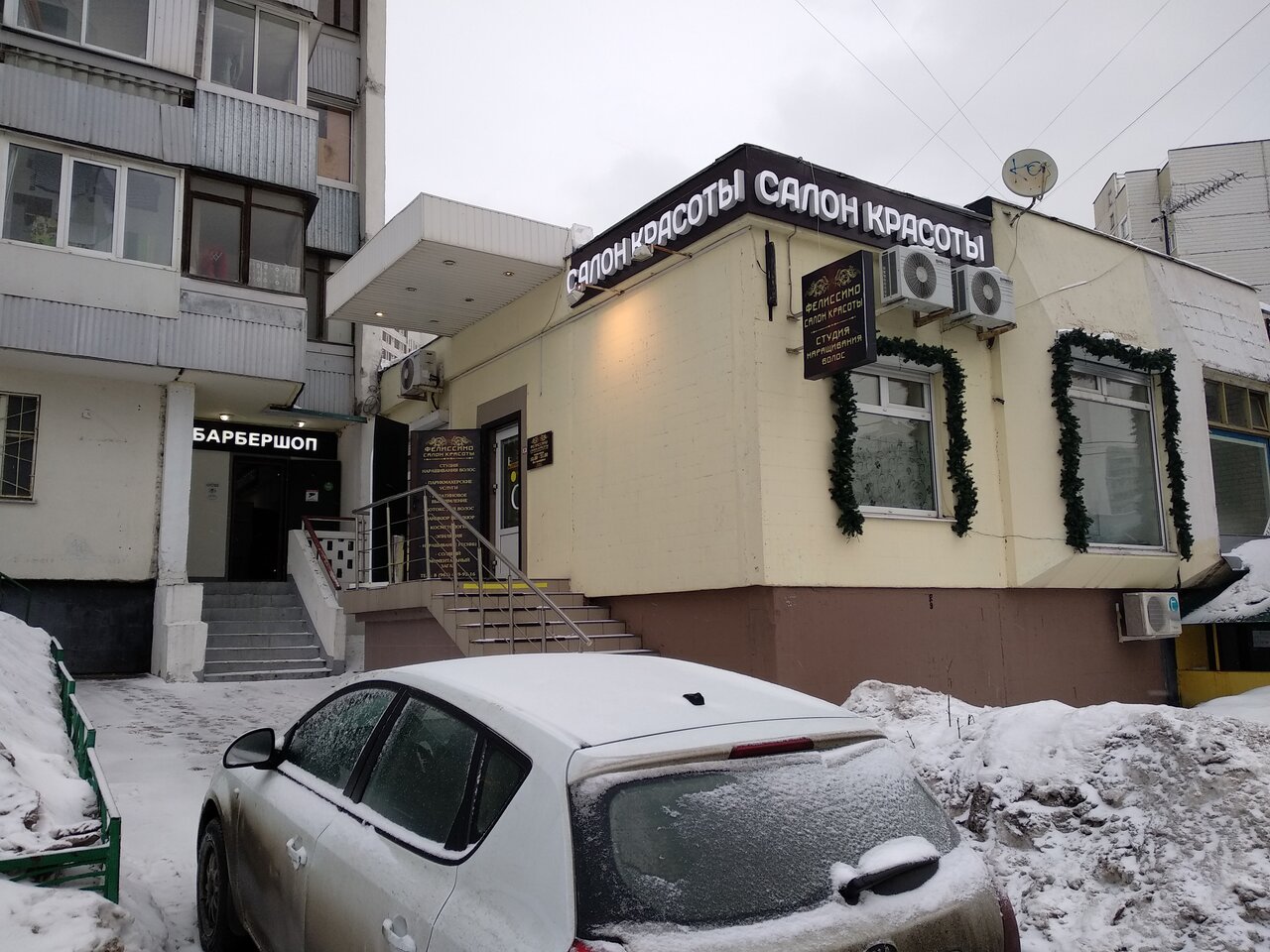 Фото салона