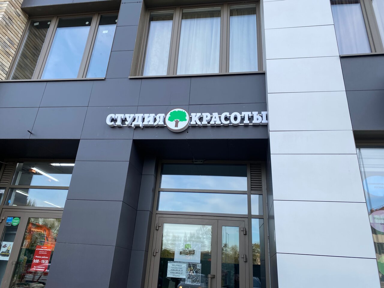 Фото салона
