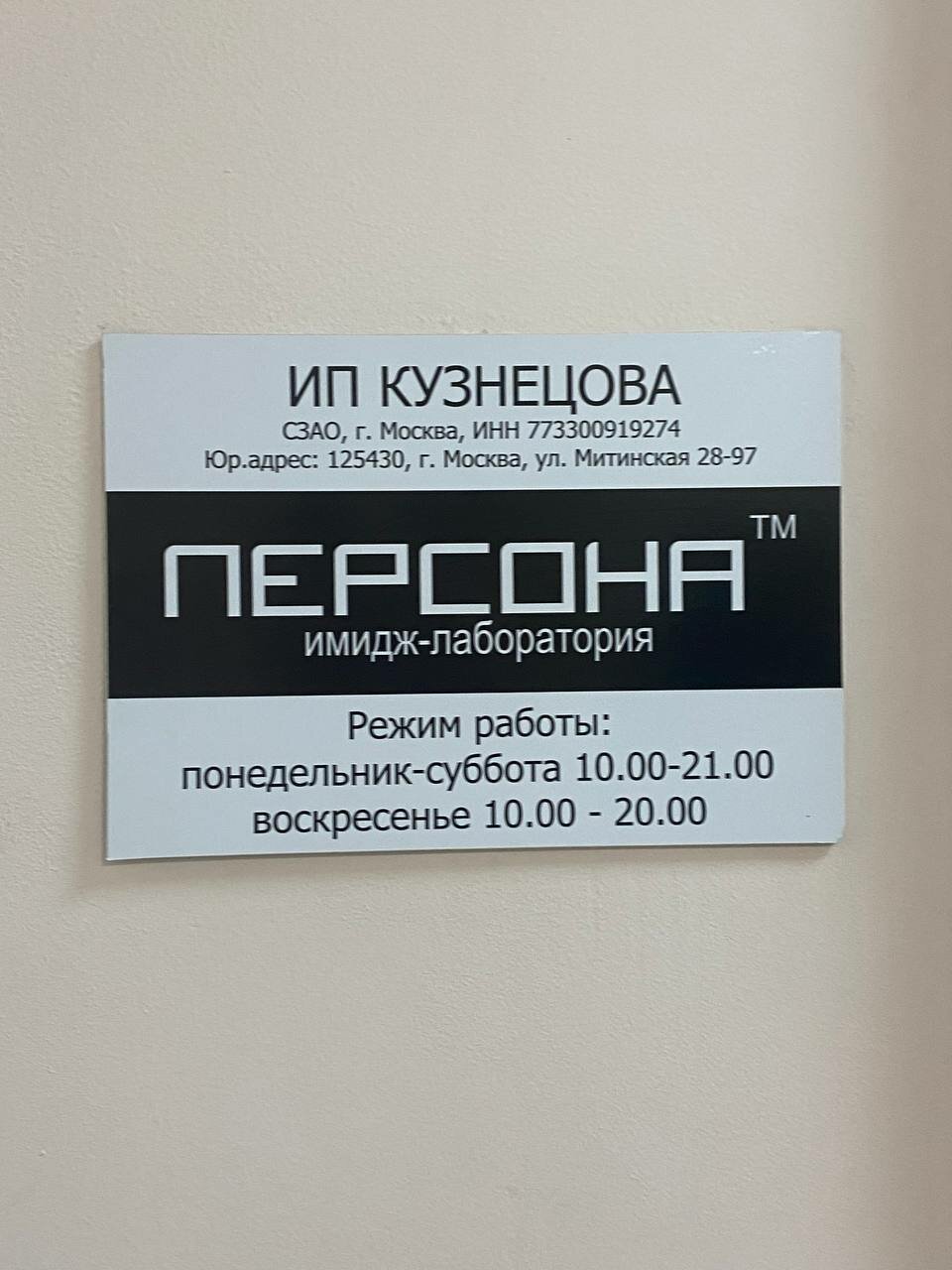 Фото салона