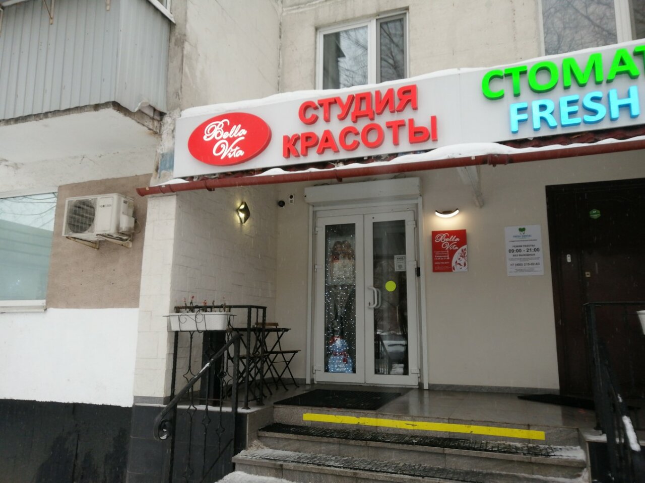 Фото салона