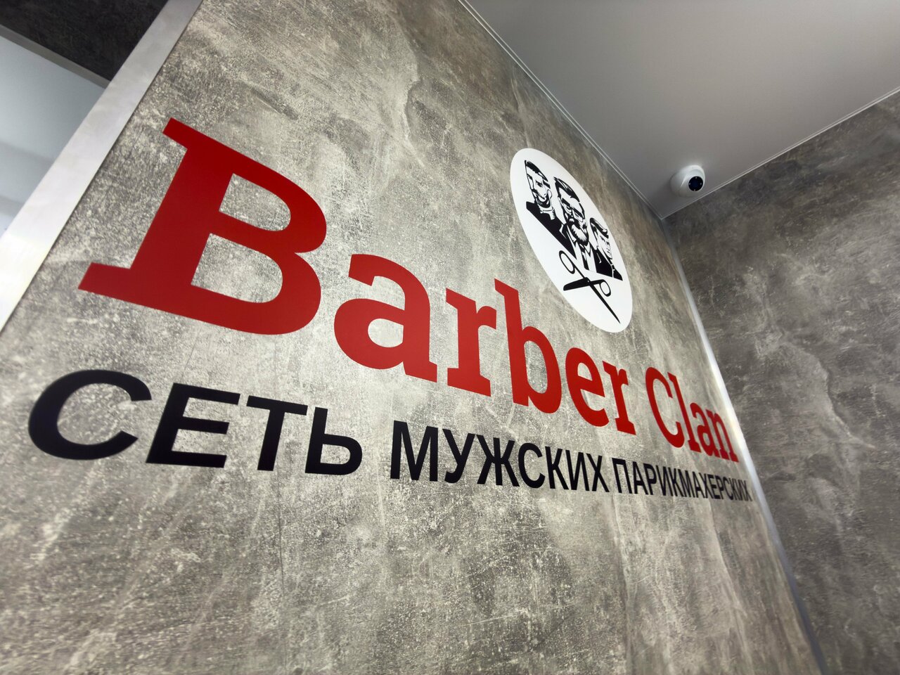 Barber Clan