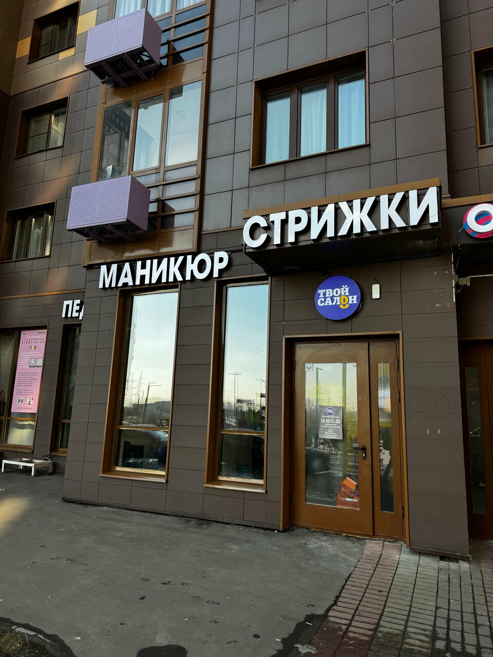 Фото салона