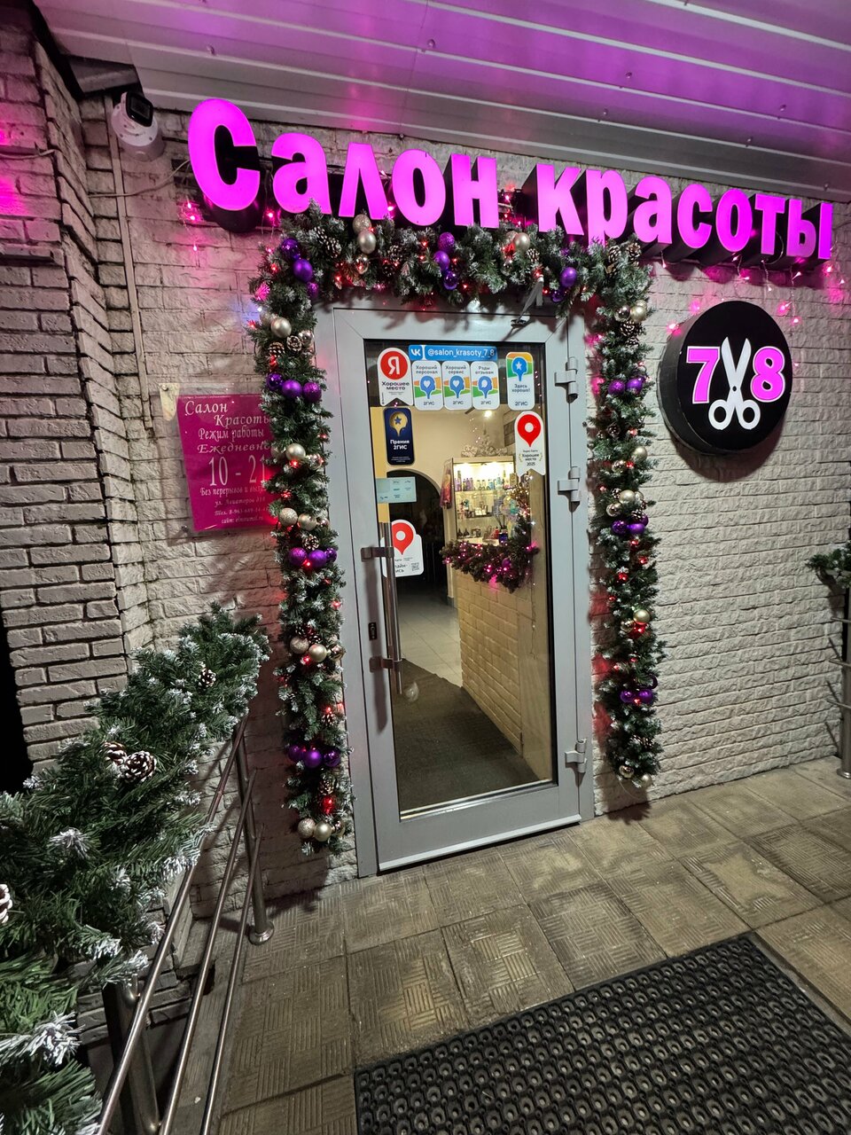 Фото салона
