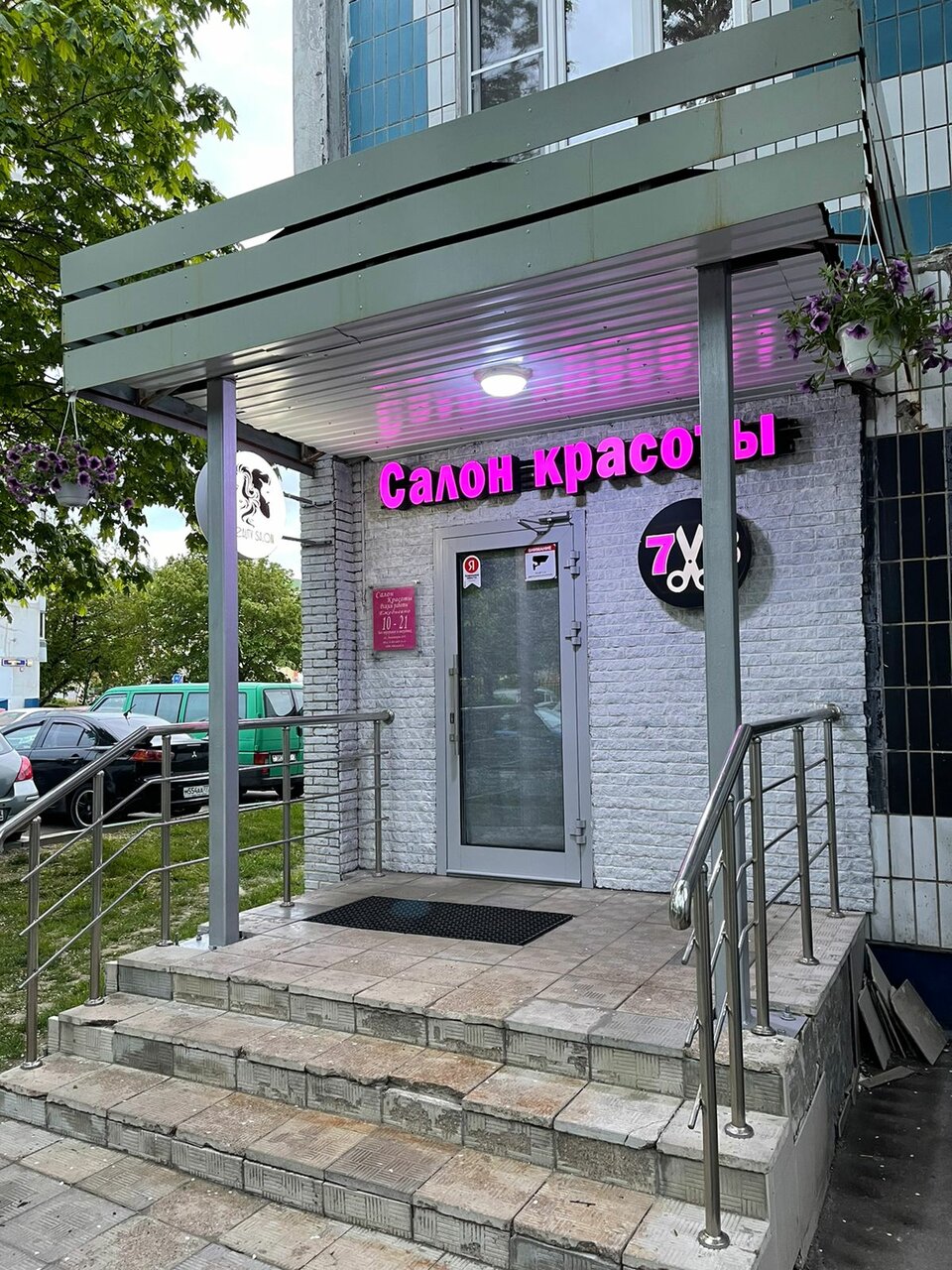 Фото салона