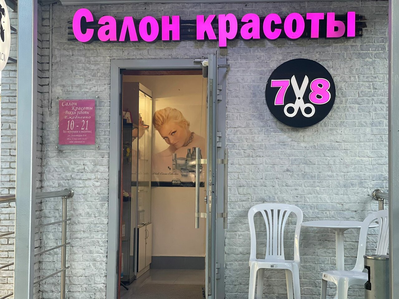 Фото салона
