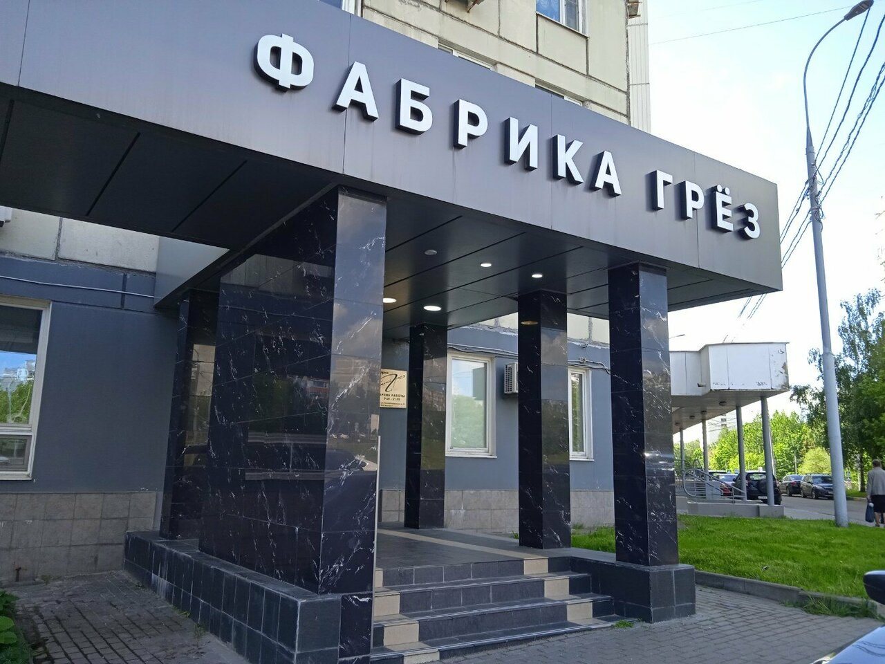 Фото салона