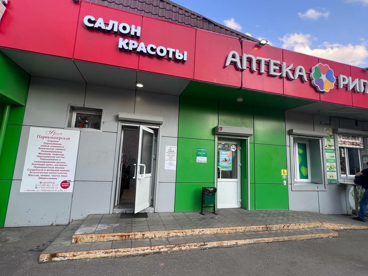 Фото салона