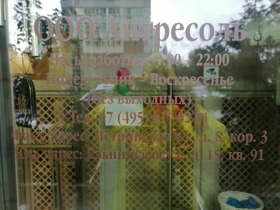 Фото салона
