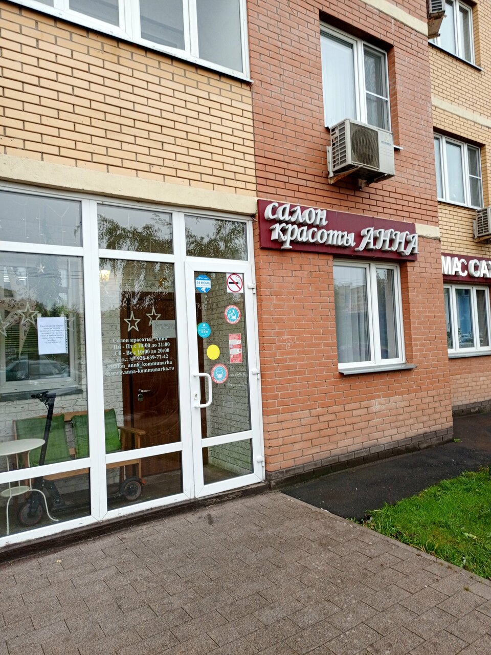 Фото салона