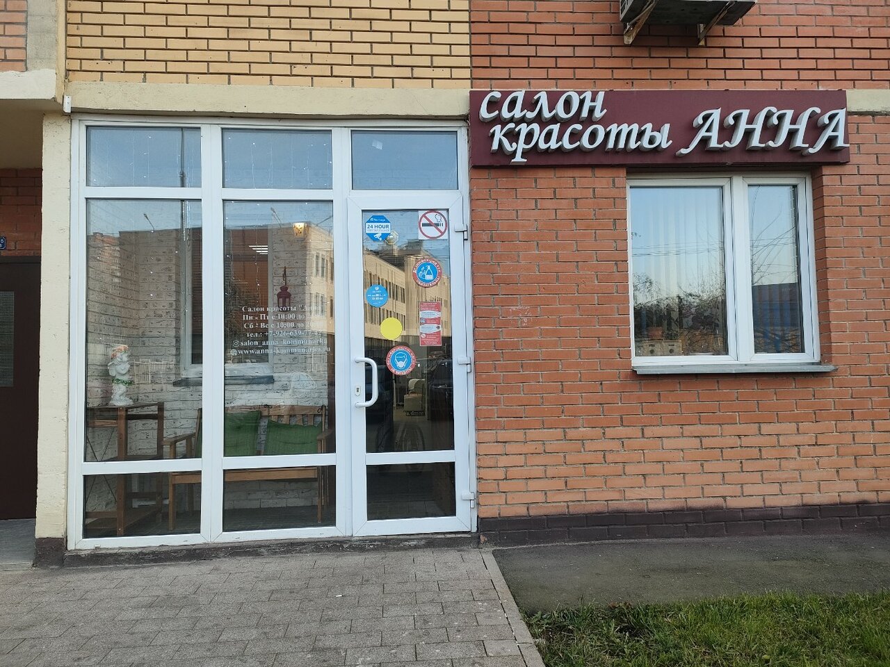 Фото салона