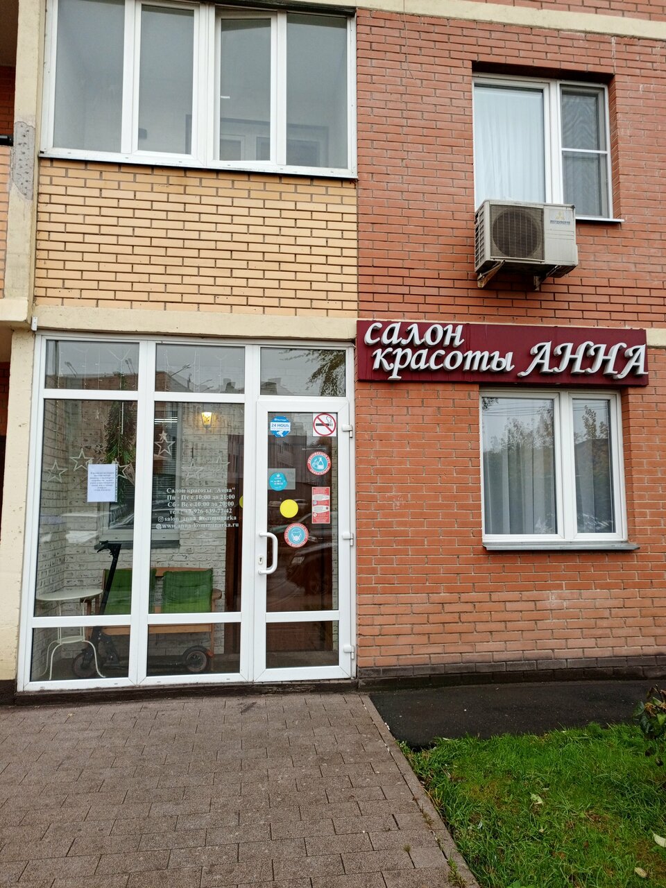 Фото салона