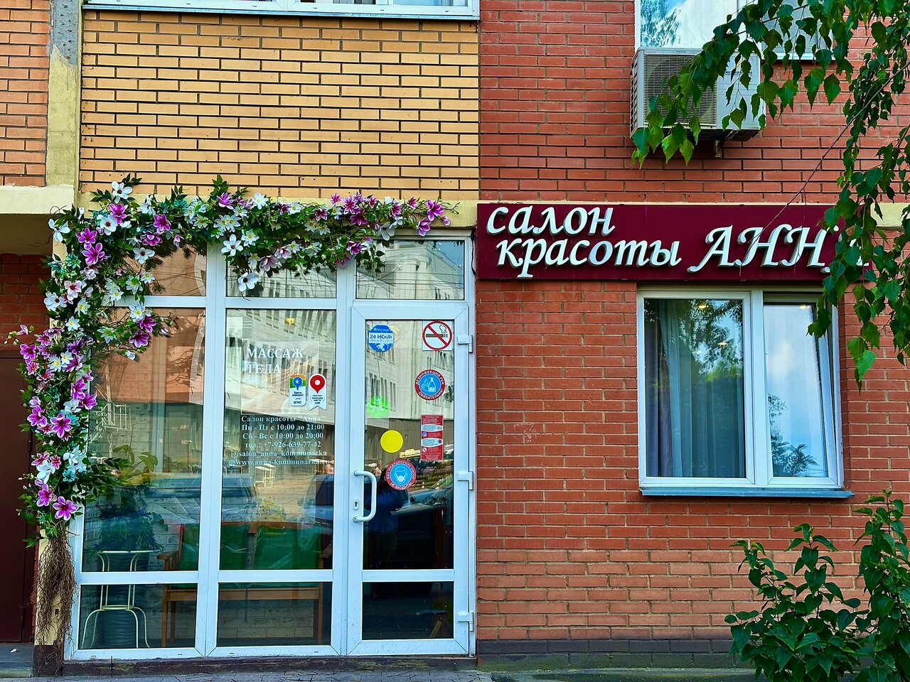 Фото салона