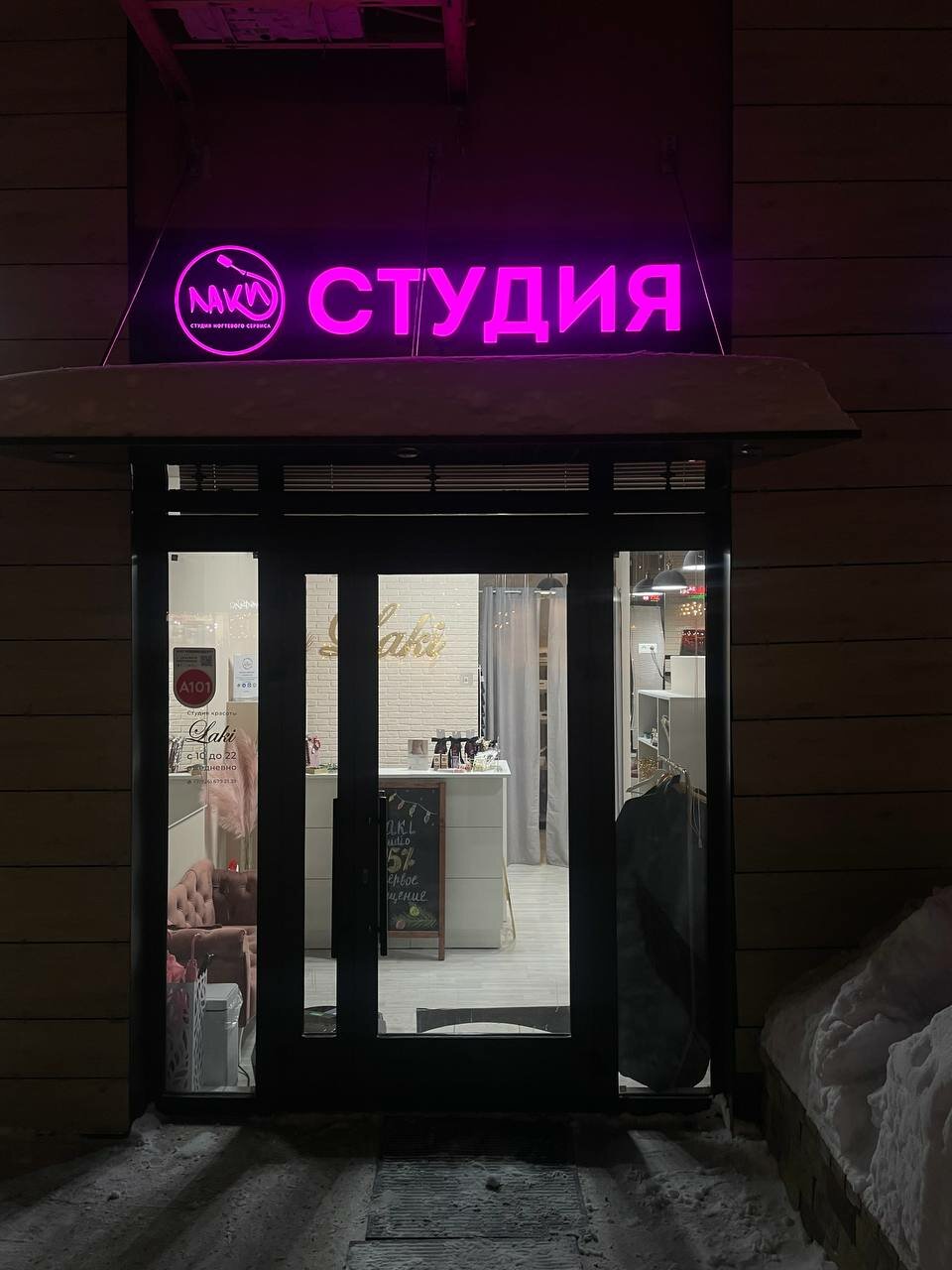 Фото салона