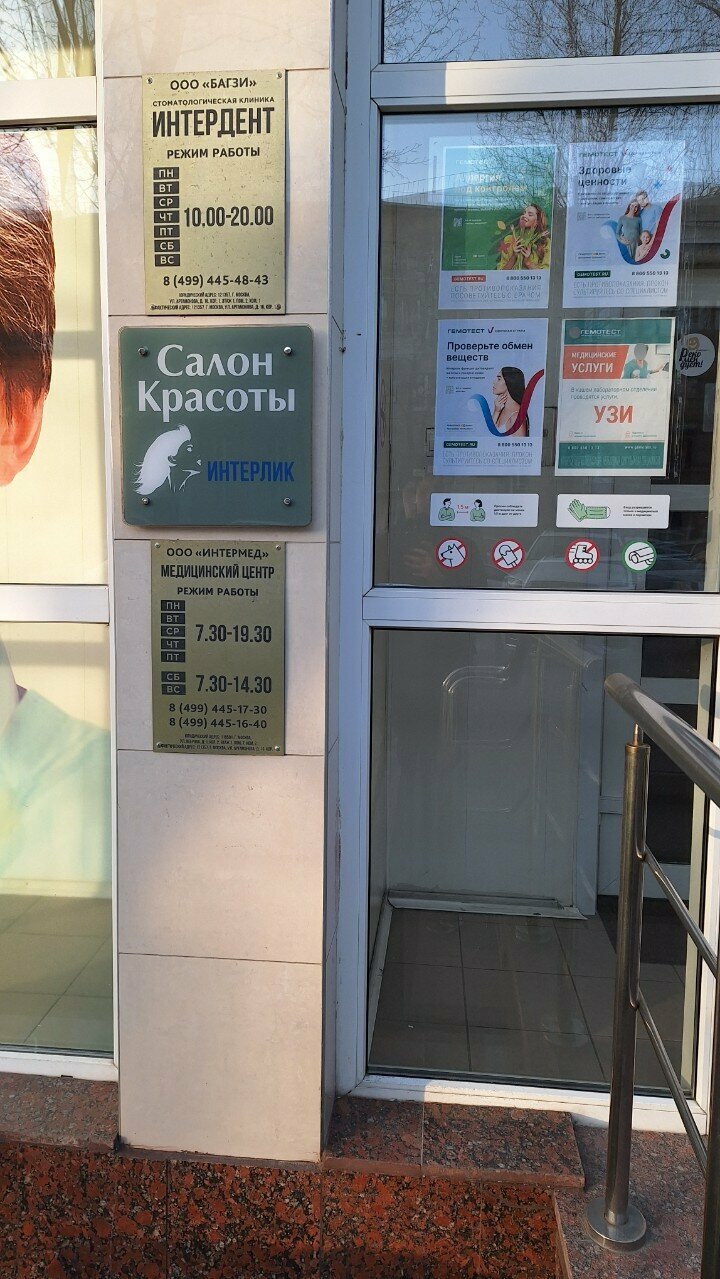 Фото салона