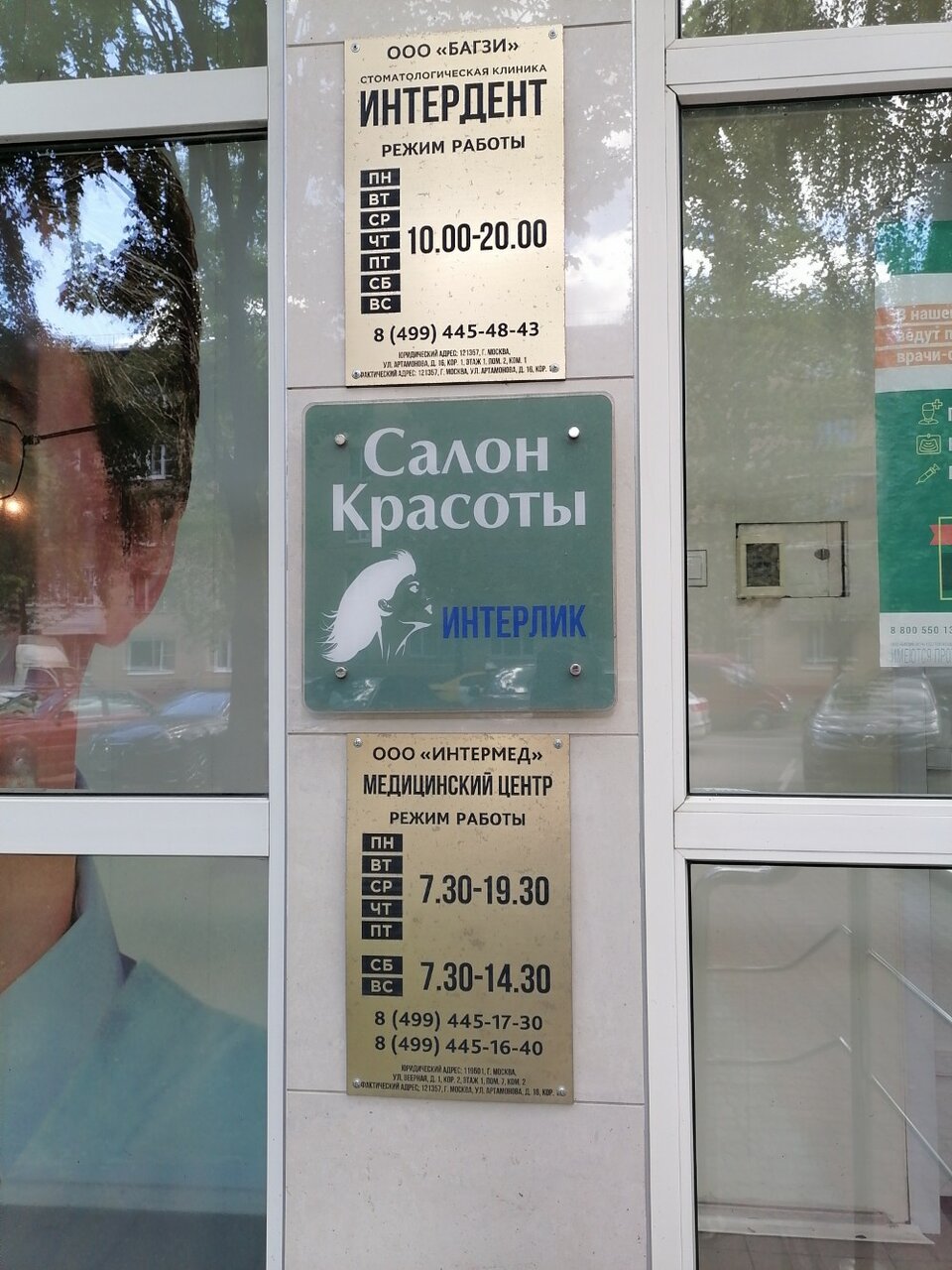 Фото салона
