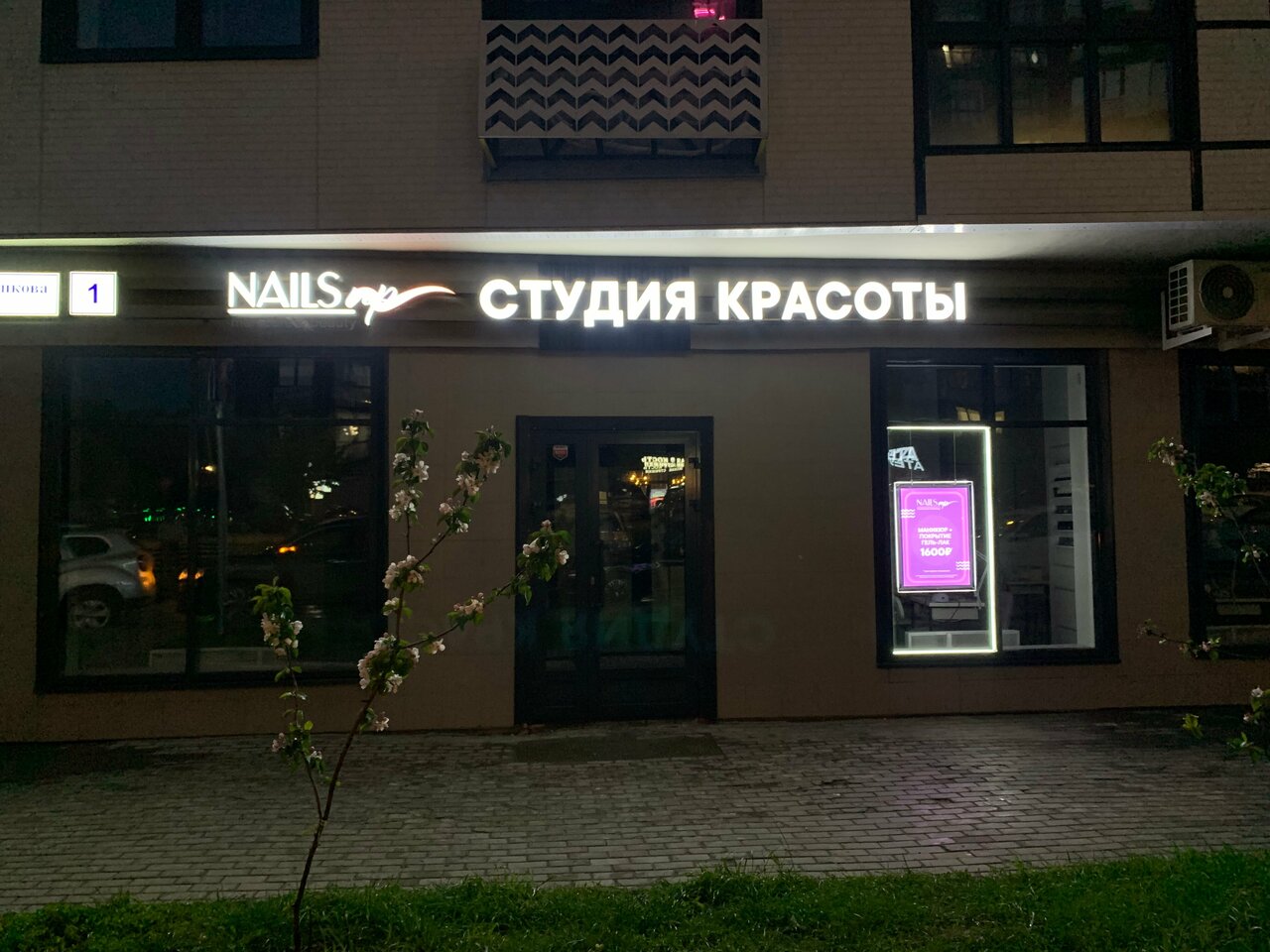Фото салона
