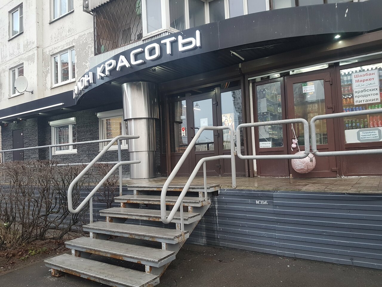 Фото салона