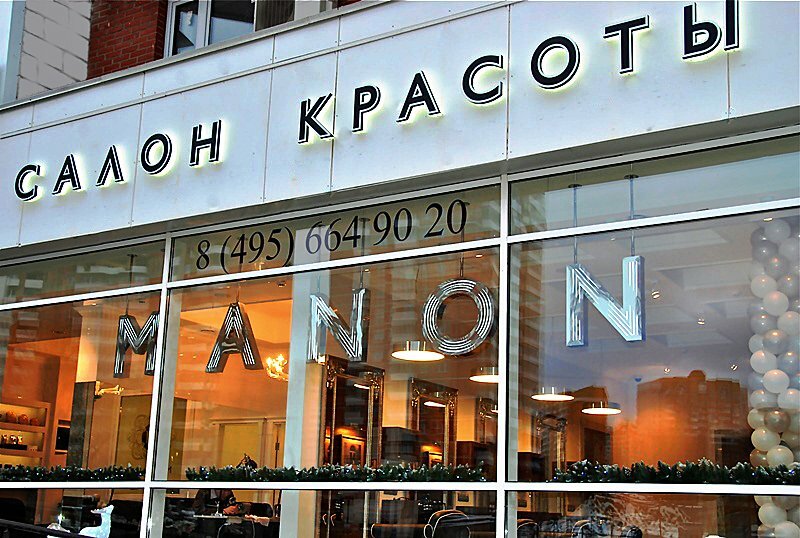 Фото салона