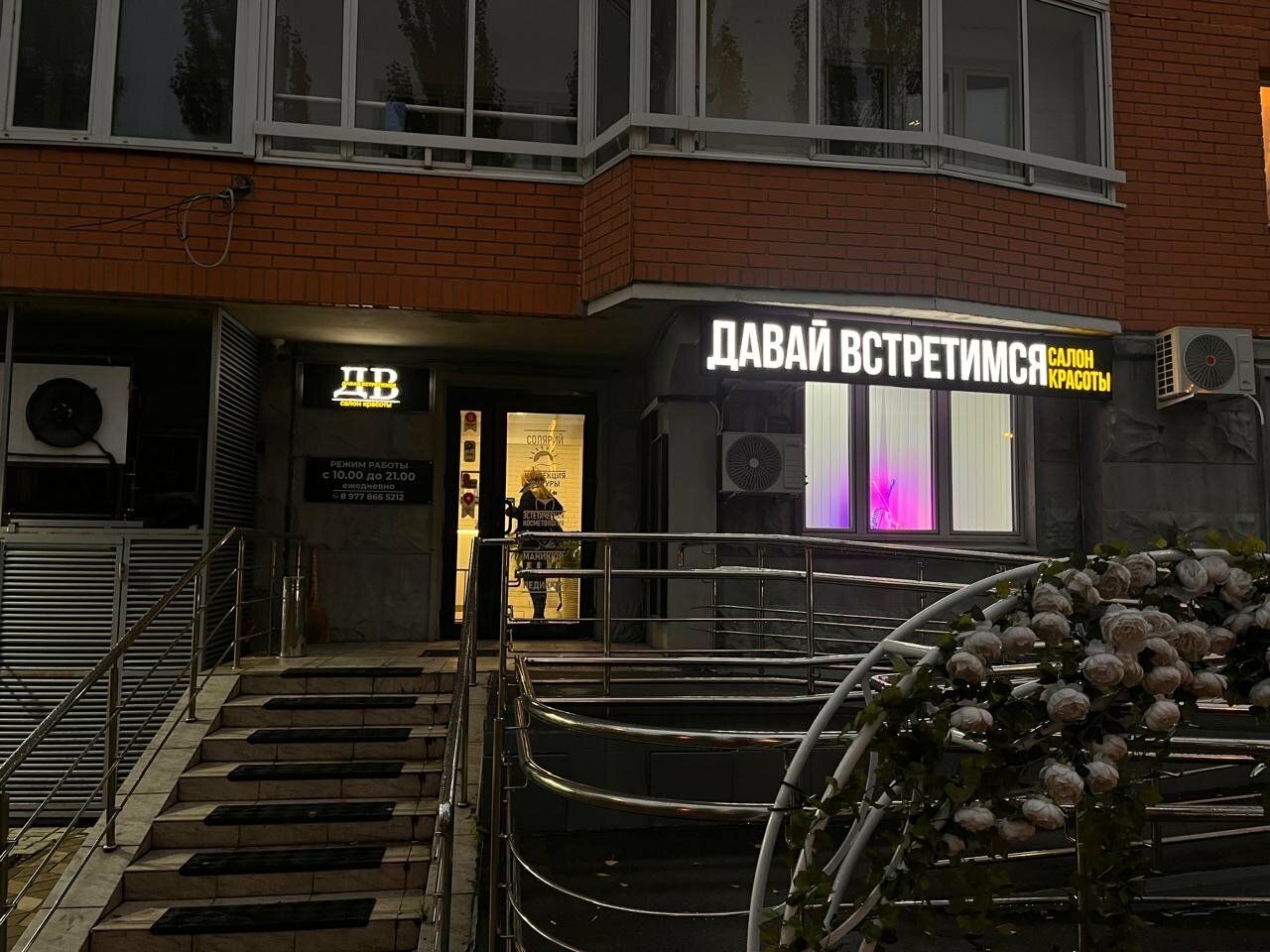 Фото салона