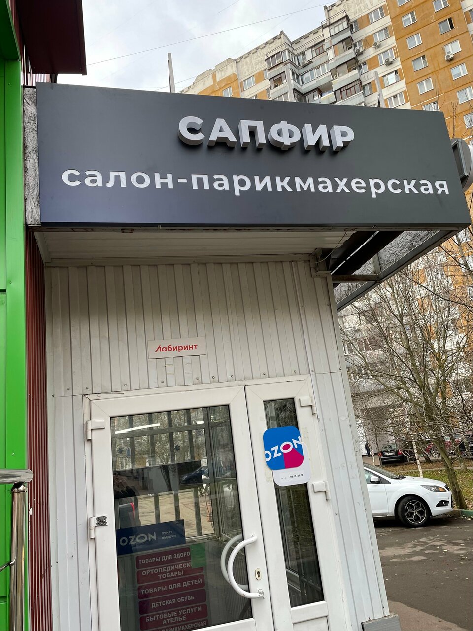 Фото салона