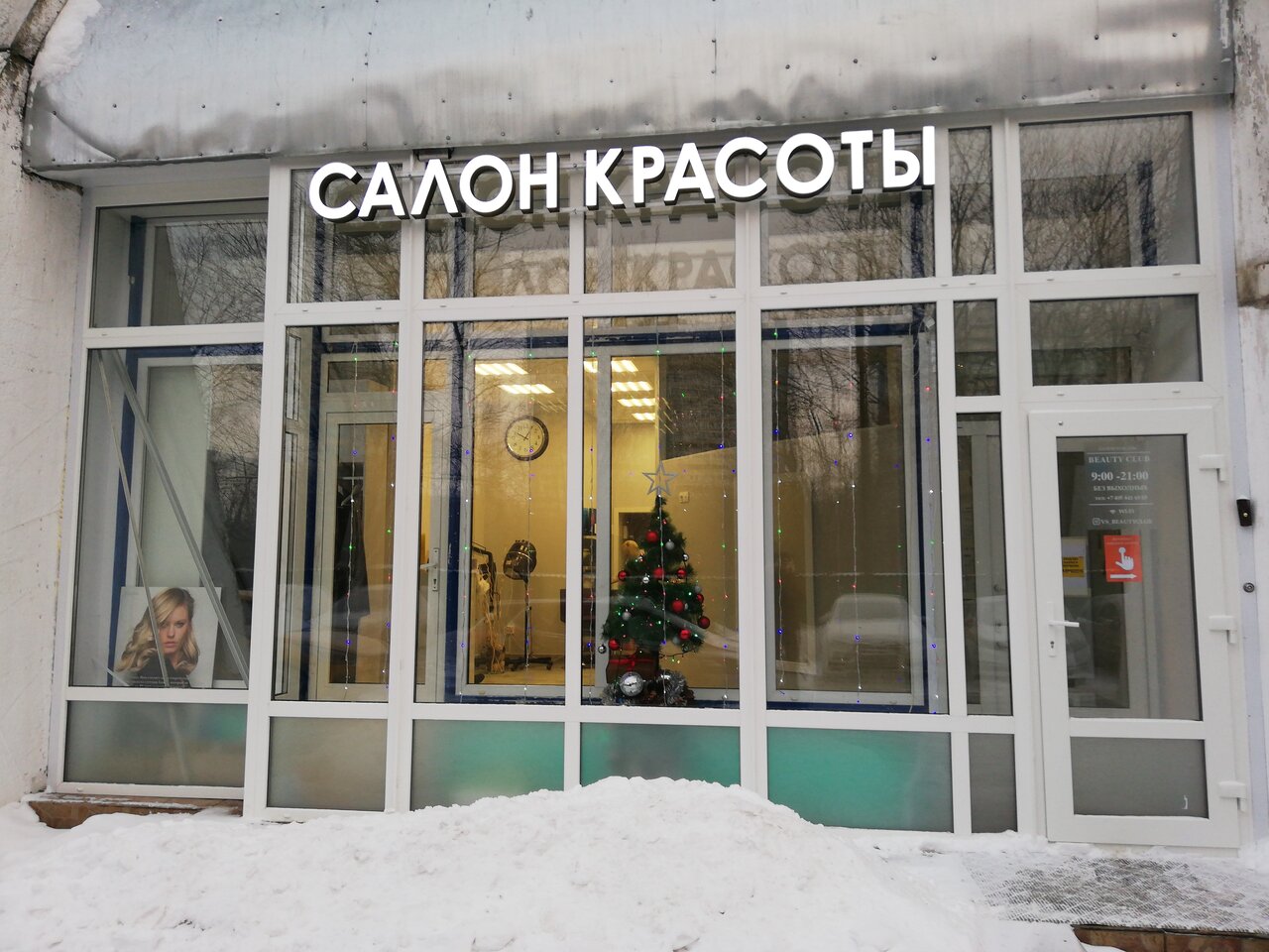 Фото салона